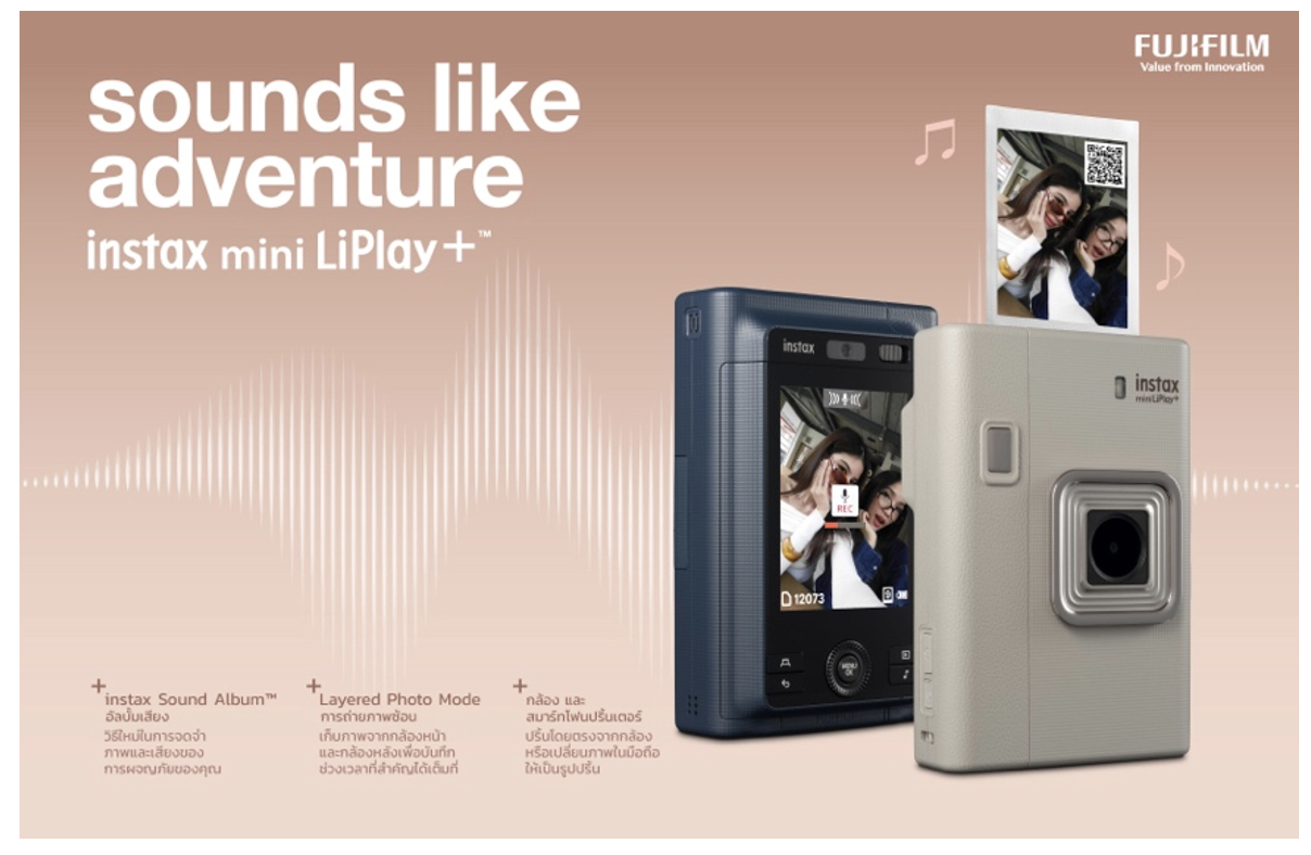 ฟูจิฟิล์ม เปิดตัว instax mini LiPlay+ กล้องอินสแตนท์ไฮบริดรุ่นพรีเมียม  เพิ่มความสนุกให้ทุกช่วงเวลากับกล้องหน้าสำหรับเซลฟี่ครั้งแรกจาก instax